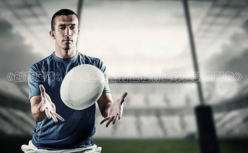 意昂3官网入口巴美列捷福