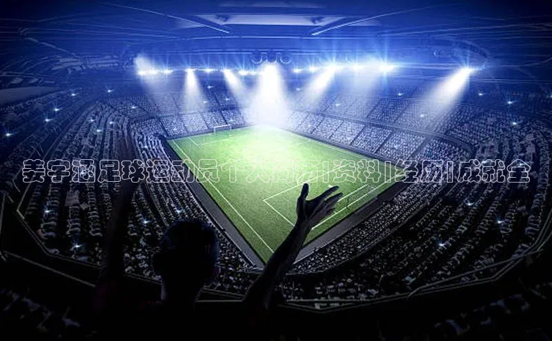 意昂3手机登录官方网站宇信科技