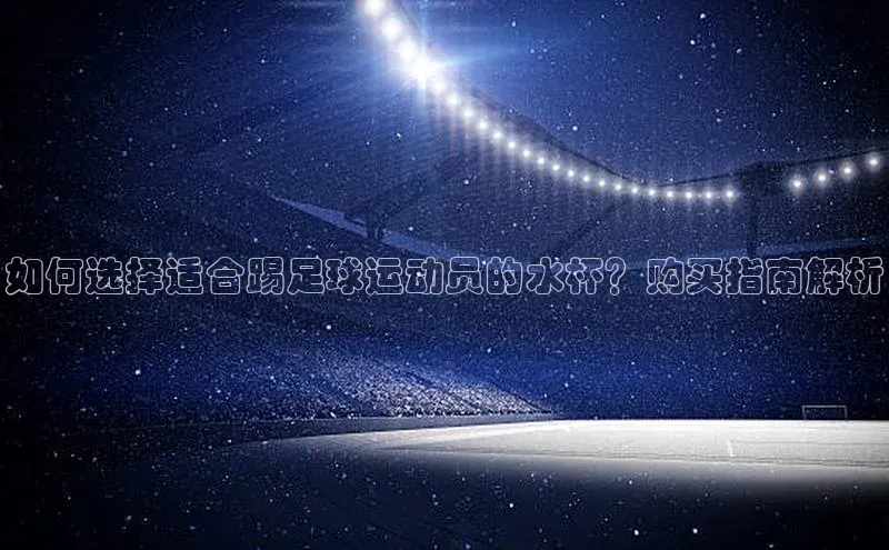 易昂体育3轻美电器