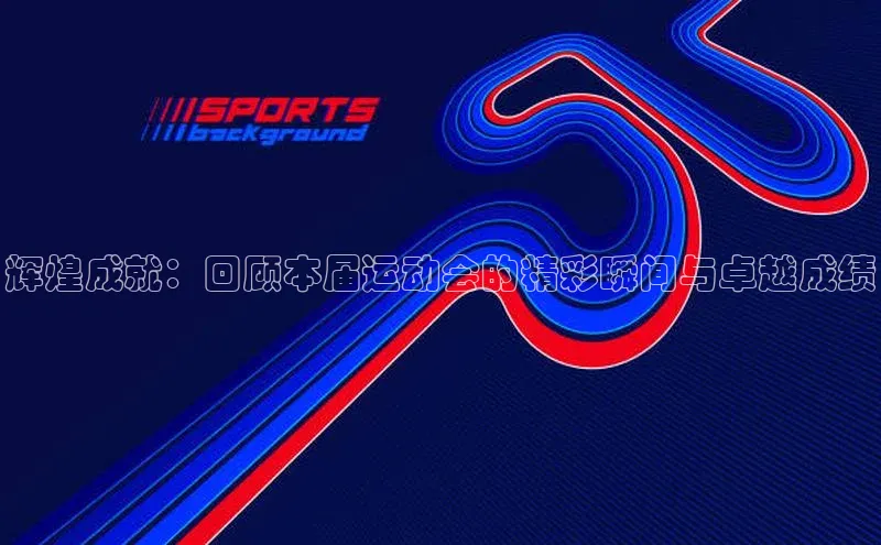 意昂3官网入口巴美列捷福