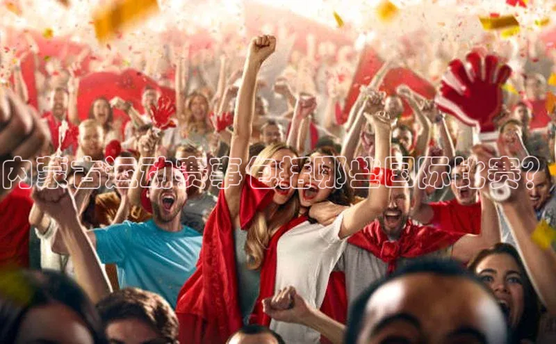 意昂体育平台APP