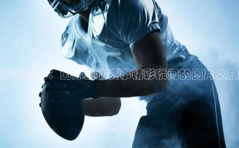 意昂体育平台注册