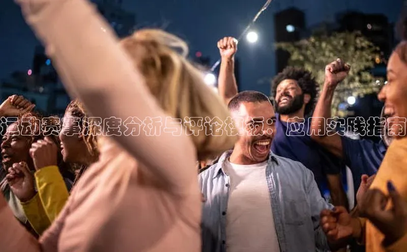 意昂体育平台APP