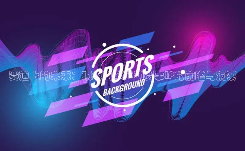 意昂体育平台APP