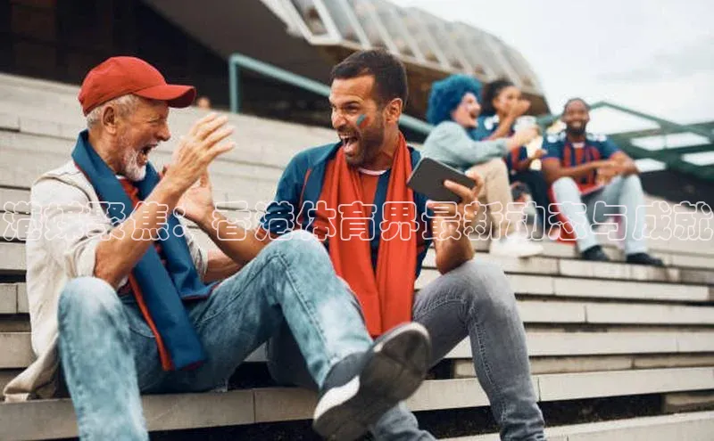 意昂体育平台APP