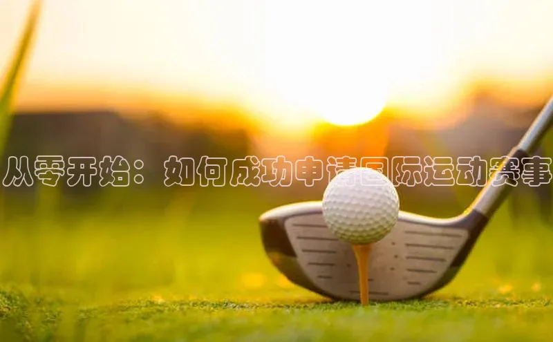意昂注册官网