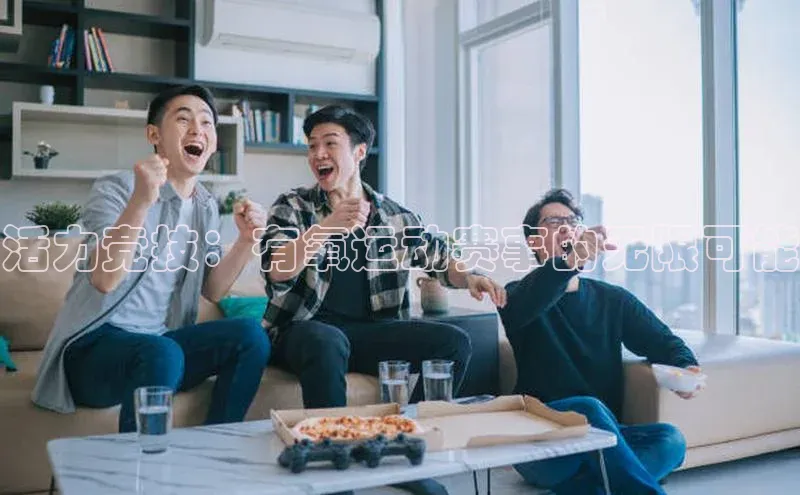 意昂体育招商