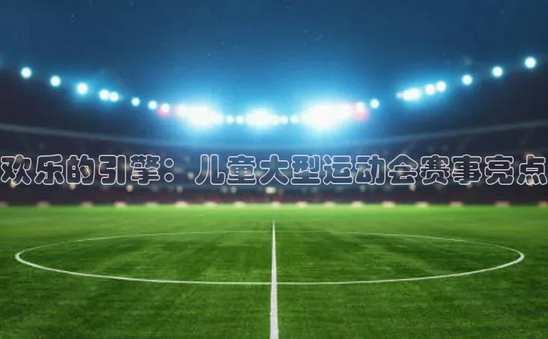 意昂体育官网登录